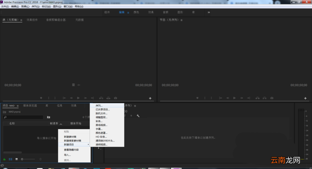 使用premiere制作出一个简单MAD动画具体操作方法