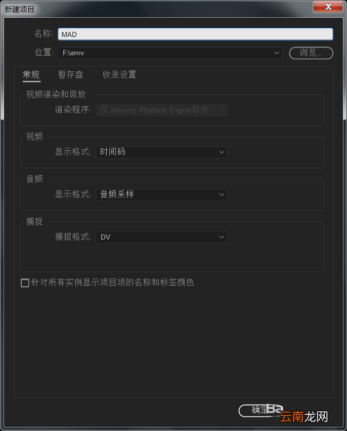 使用premiere制作出一个简单MAD动画具体操作方法
