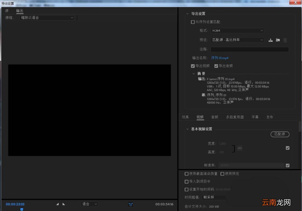 使用premiere制作出一个简单MAD动画具体操作方法