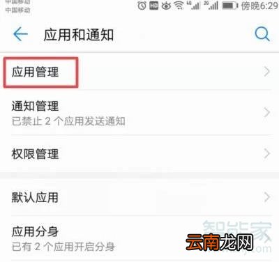 华为手机图标变色怎么恢复