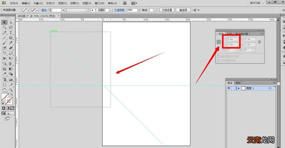 AI中锁定辅助线具体操作流程