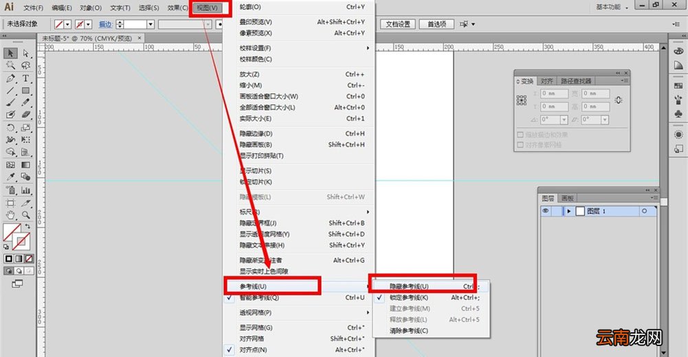 AI中锁定辅助线具体操作流程