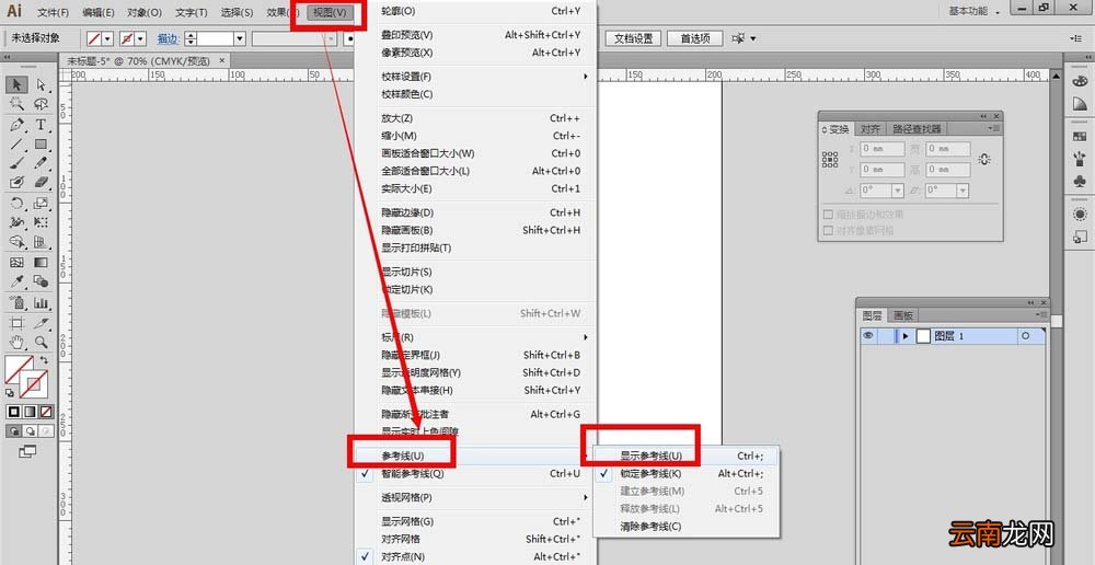 AI中锁定辅助线具体操作流程