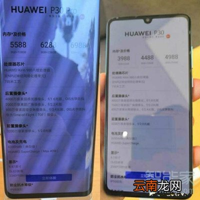p30pro特色功能