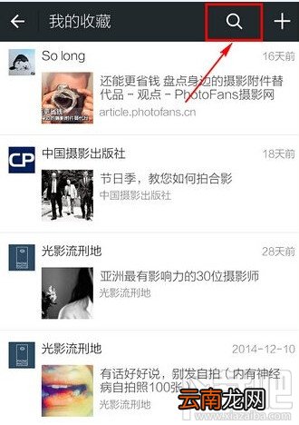 微信我的收藏怎么手动添加文字/语音/图片/地理位置/文件