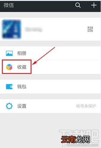 微信我的收藏怎么手动添加文字/语音/图片/地理位置/文件