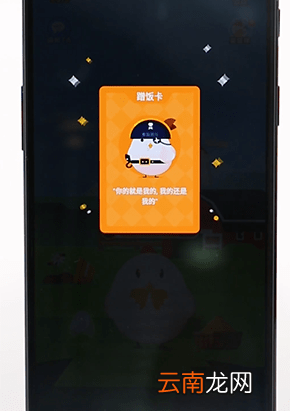 在支付宝蚂蚁庄园里偷吃详细操作