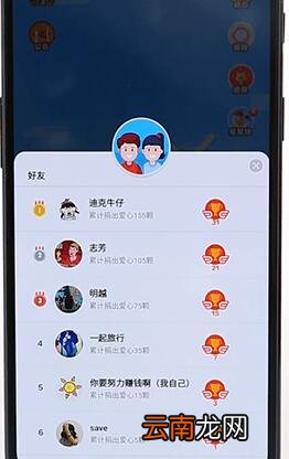 在支付宝蚂蚁庄园里偷吃详细操作