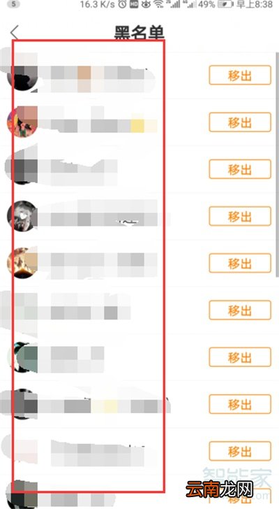 快手怎么看出来被屏蔽
