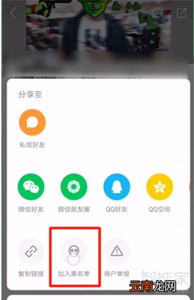 快手怎么看出来被屏蔽