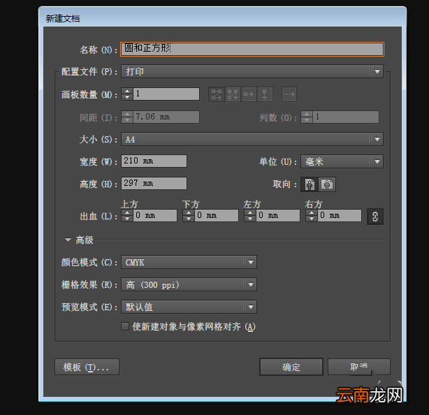 使用AI绘画出圆形以及正方形具体操作步骤