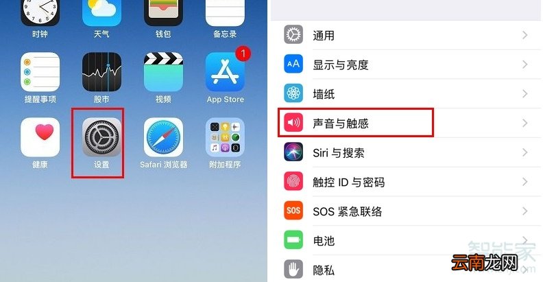 苹果x按键音怎么设置