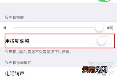苹果x按键音怎么设置