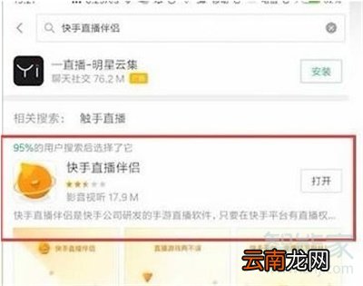 快手怎么直播王者