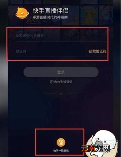 快手怎么直播王者