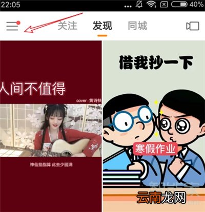 快手怎么滑动切换视频