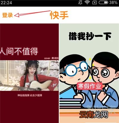快手怎么滑动切换视频