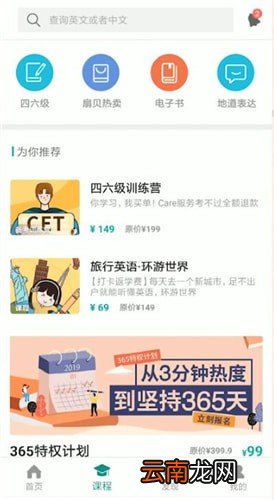 扇贝单词的详细玩法介绍