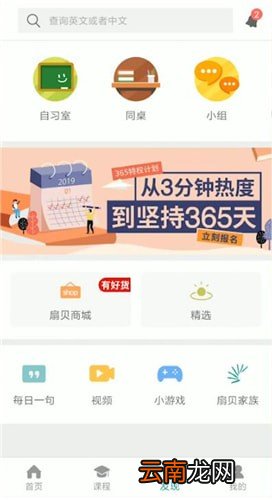 扇贝单词的详细玩法介绍