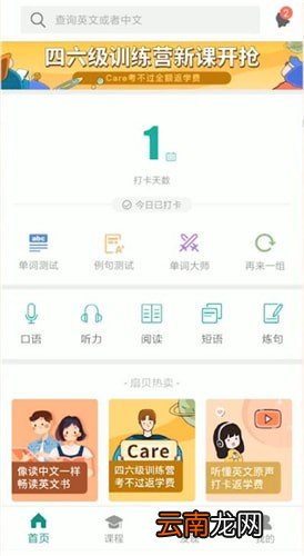扇贝单词的详细玩法介绍