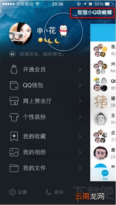 手机QQ智慧小Q功能打开使用介绍