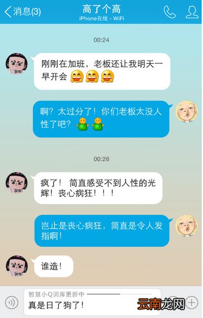 手机QQ智慧小Q功能打开使用介绍