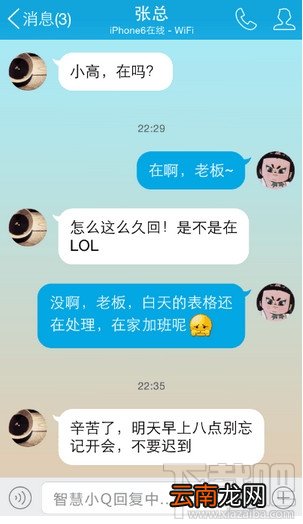 手机QQ智慧小Q功能打开使用介绍