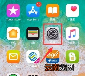 苹果主号副号怎么切换