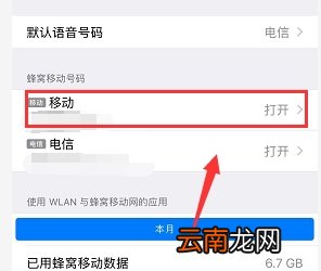 苹果主号副号怎么切换