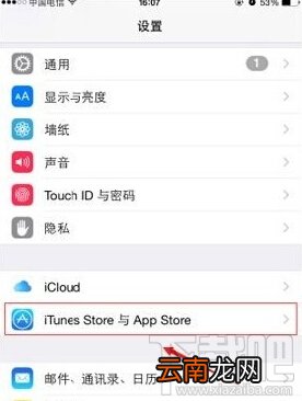 苹果手机iPhone进入应用商店怎样可以不输入密码