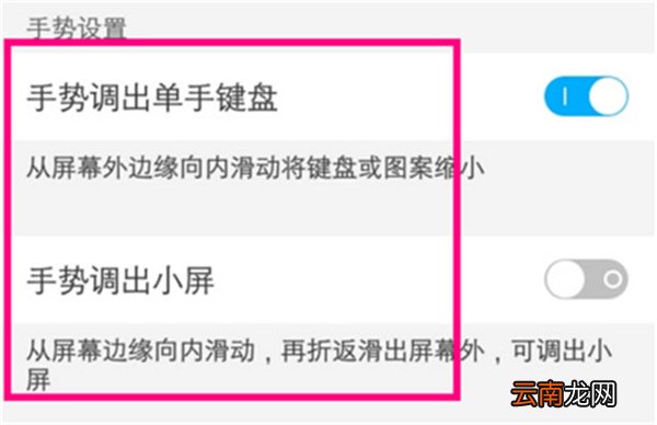 vivoz3i中将小屏模式打开的具体操作步骤