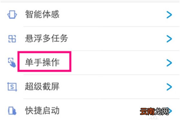 vivoz3i中将小屏模式打开的具体操作步骤