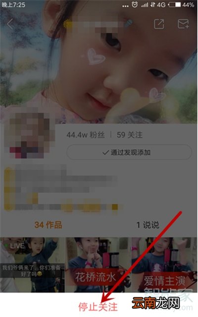 快手怎么取关隐形人