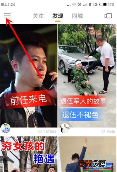 快手怎么取关隐形人