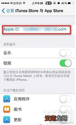 苹果App store怎么充值图文教程