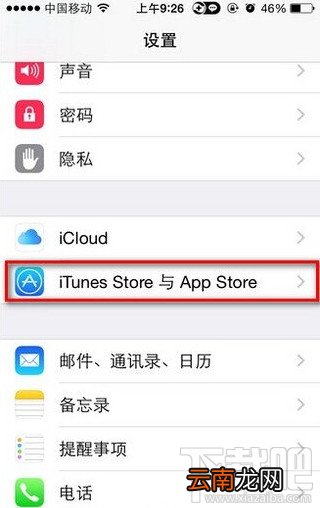 苹果App store怎么充值图文教程