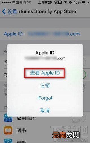 苹果App store怎么充值图文教程