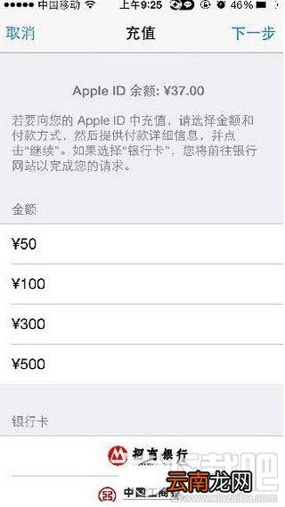 苹果App store怎么充值图文教程