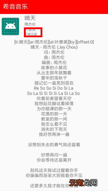 希音音乐的具体使用步骤介绍