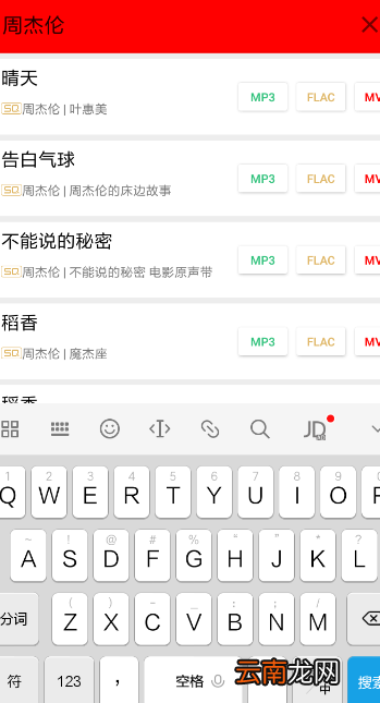 希音音乐的具体使用步骤介绍