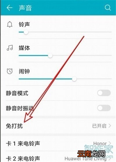 华为手机月亮图标是什么功能