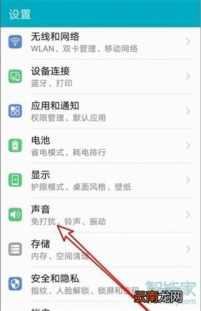 华为手机月亮图标是什么功能