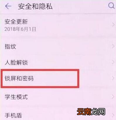 华为手机熄屏显示时间