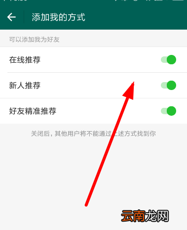 连信中将在线推荐关掉的具体操作方法