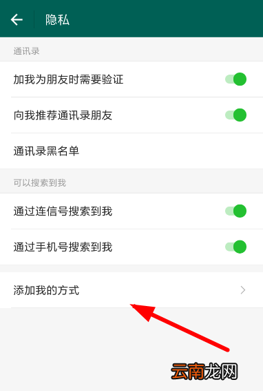 连信中将在线推荐关掉的具体操作方法