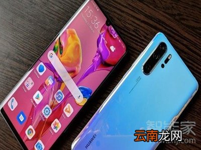 p30充电时间