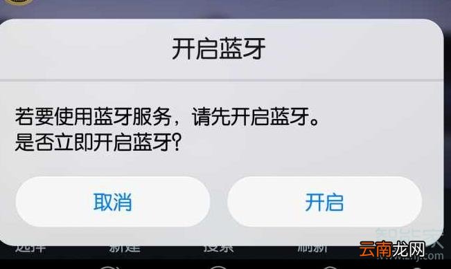 华为手机蓝牙权限设置