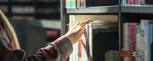 文学素养包括什么 文学素养包括哪些
