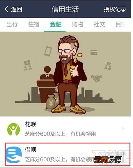 支付宝新上线花呗功能介绍：支付宝变信用卡买买买！