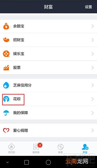 支付宝新上线花呗功能介绍：支付宝变信用卡买买买！